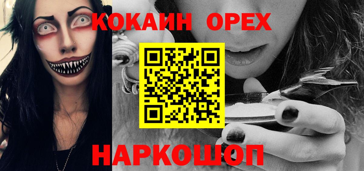 Славгород  Кодеин  Мефедрон   Вход с VPN  ГЕРОИН  ГАШ  Кетамин  A-PVP СК кристаллы  Конопля  Cocaine 