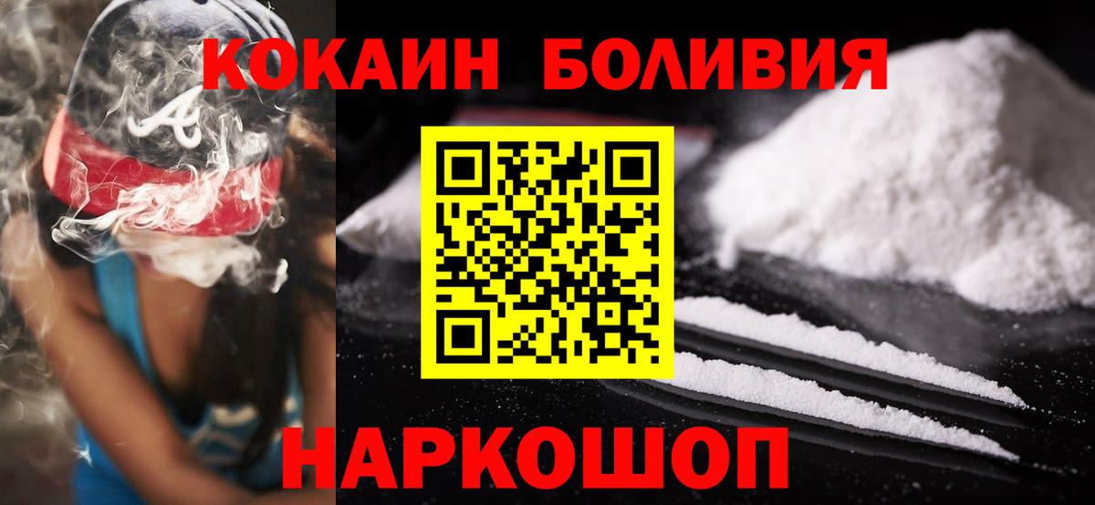 Славгород  Кокаин 97%  купить закладку  Вход с VPN 