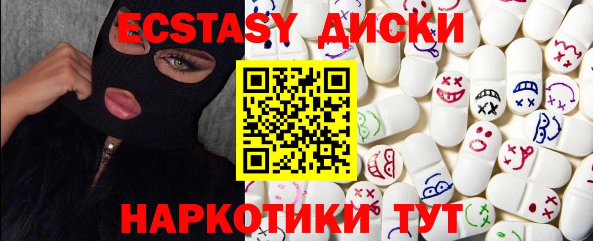 Ecstasy ешки  сайты даркнета официальный сайт  Славгород  магазин продажи наркотиков  Вход с VPN  ЭКСТАЗИ MDMA  Экстази 
