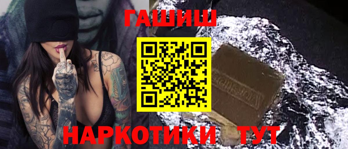 Гашиш Cannabis  ГАШИШ  Славгород  ГАШ индика сатива  Вход с VPN 