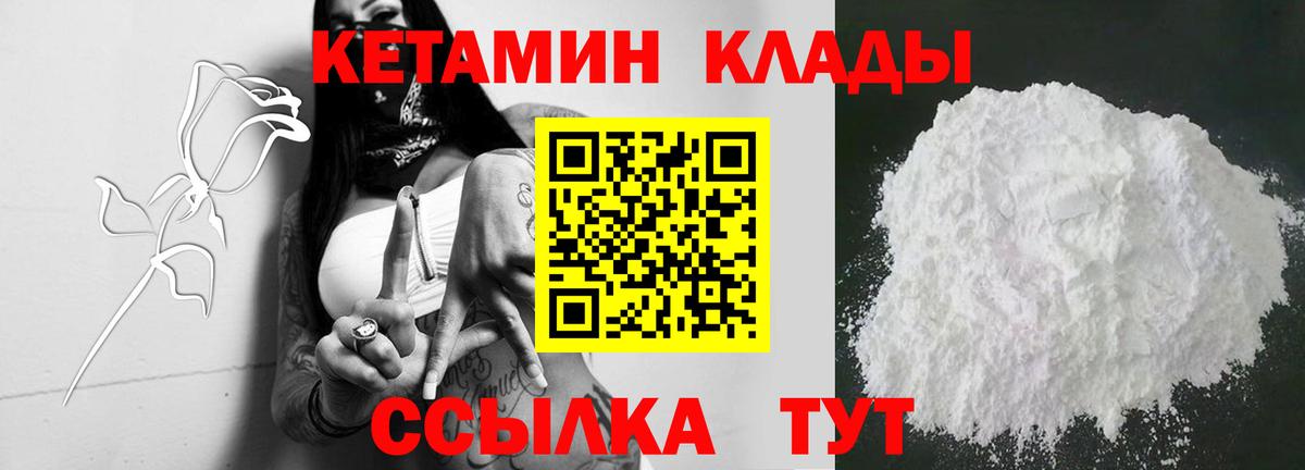 Кетамин ketamine  Кетамин ketamine  Славгород  Вход с VPN 