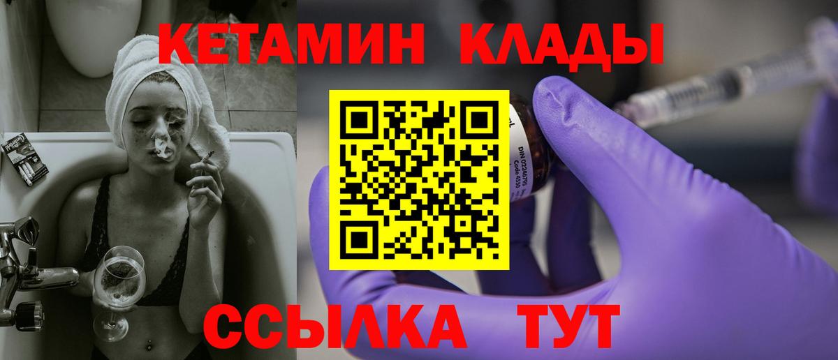 Кетамин VHQ Славгород