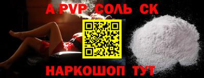 соль ск Новокубанск