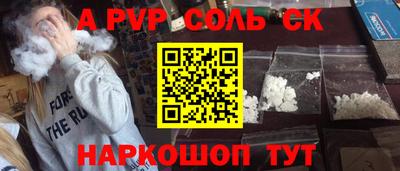 соль ск Новокубанск