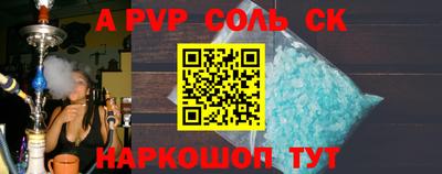 соль ск Новокубанск