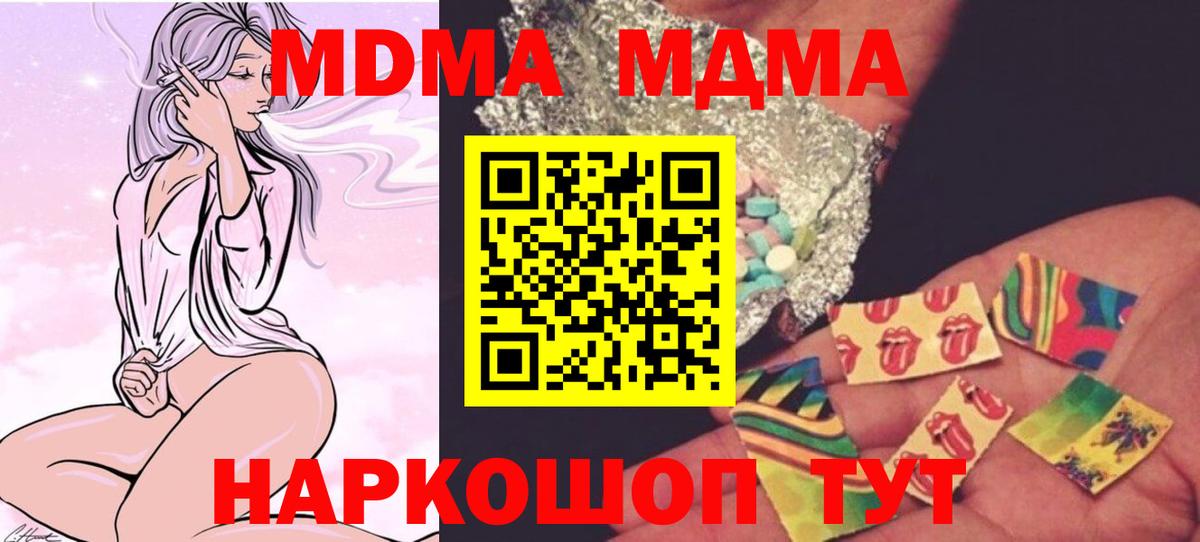 МДМА молли  МДМА  МДМА crystal  Славгород  Вход с VPN 