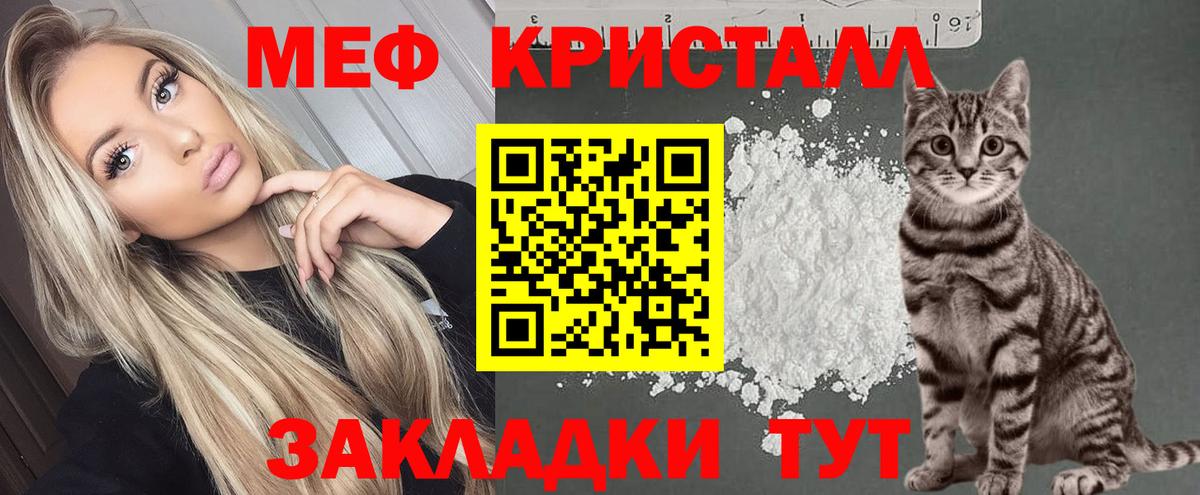   зеркало  Вход с VPN  Меф мяу мяу  Славгород  Меф VHQ  Меф 