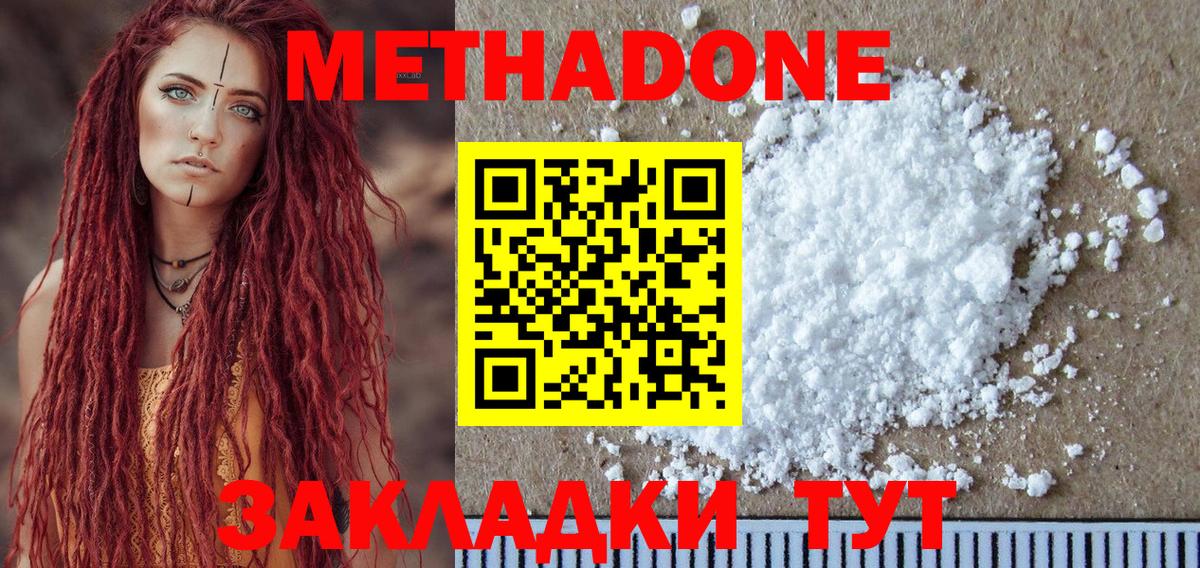   ССЫЛКА  Вход с VPN  Славгород  Метадон methadone 