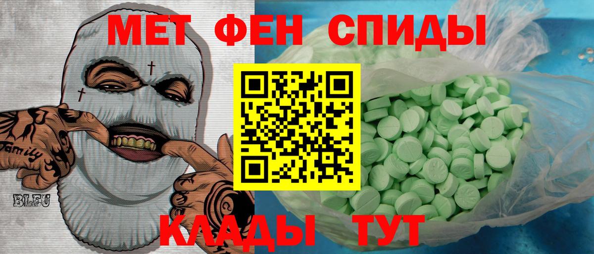 Метамфетамин Methamphetamine  Вход с VPN  Славгород 