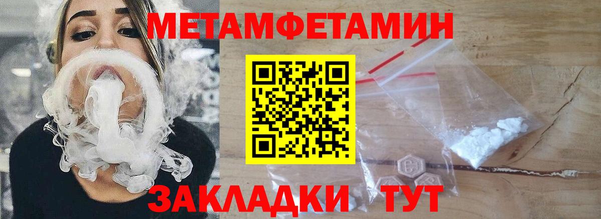 Первитин винт Славгород