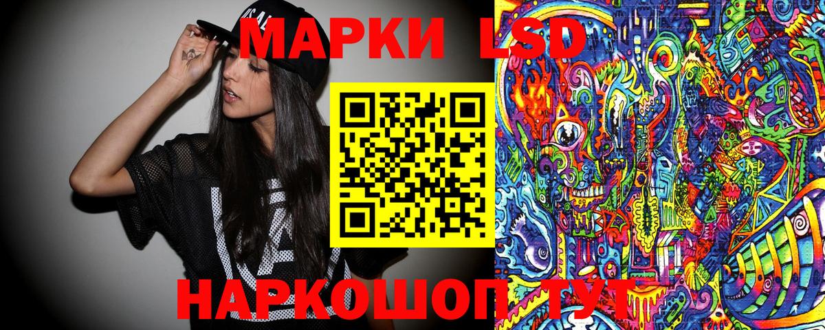 Марки 25I-NBOMe 1,5мг Славгород