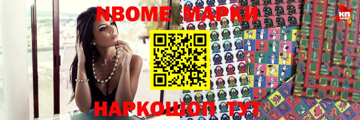 Славгород  Марки 25I-NBOMe 1,5мг  Вход с VPN 
