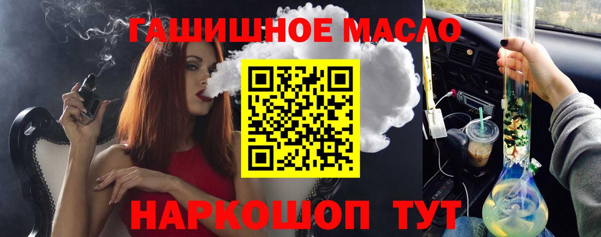 Дистиллят ТГК концентрат  Вход с VPN  Славгород 