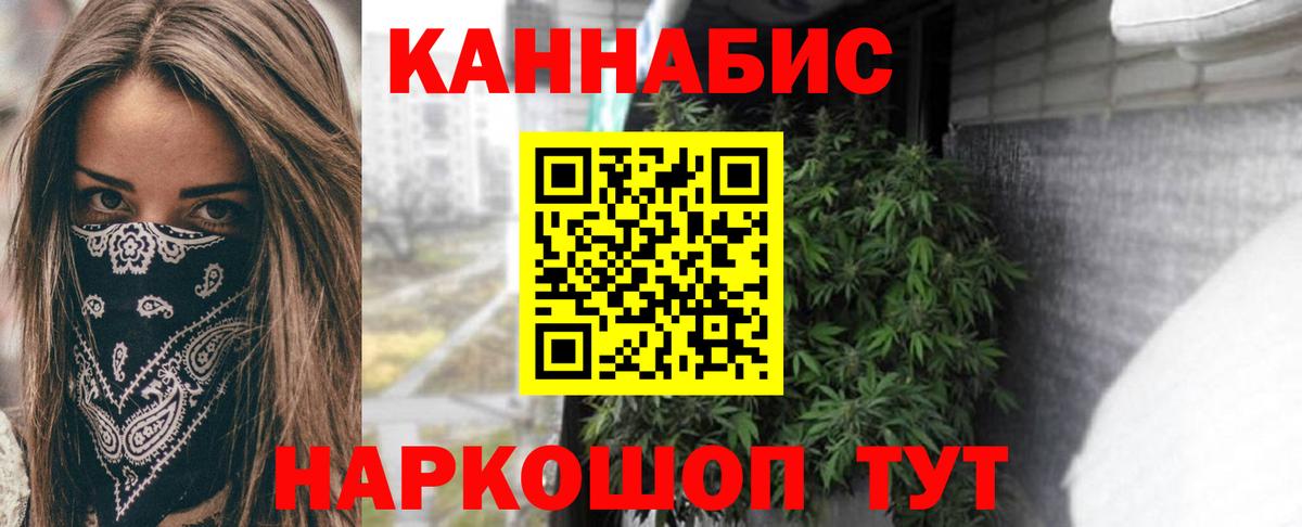 Канабис LSD WEED Славгород