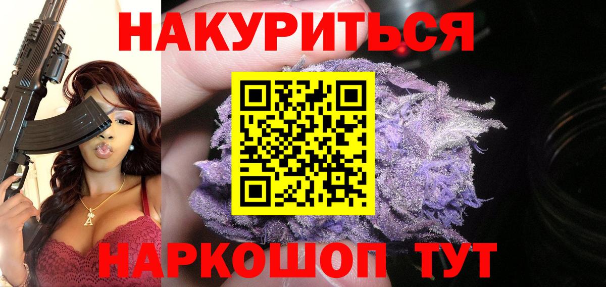 Славгород  Канабис сатива  Канабис Bruce Banner  Вход с VPN  МАРИХУАНА планчик 